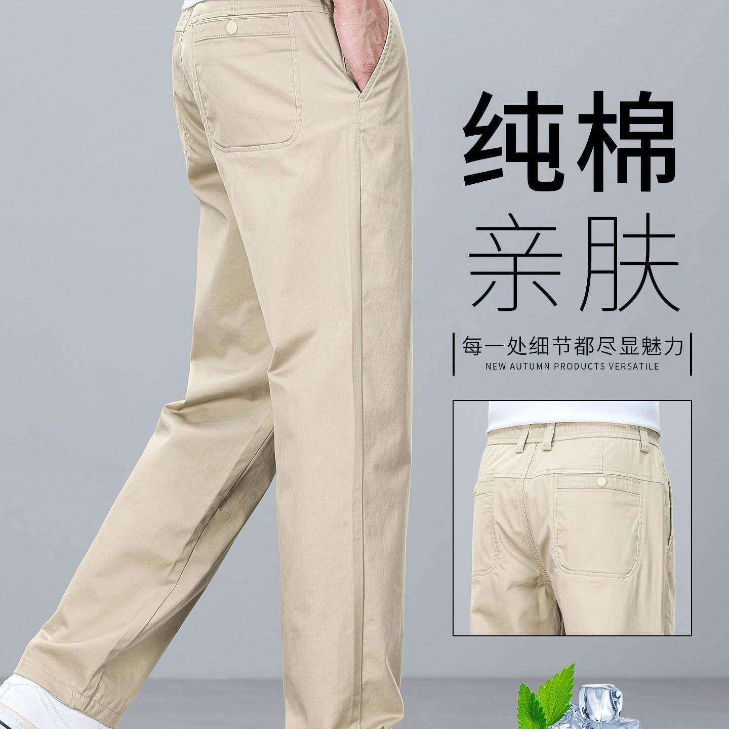 潮牌高端卡其色纯棉休闲裤男宽松男士商务西裤夏季薄款百搭长裤子
