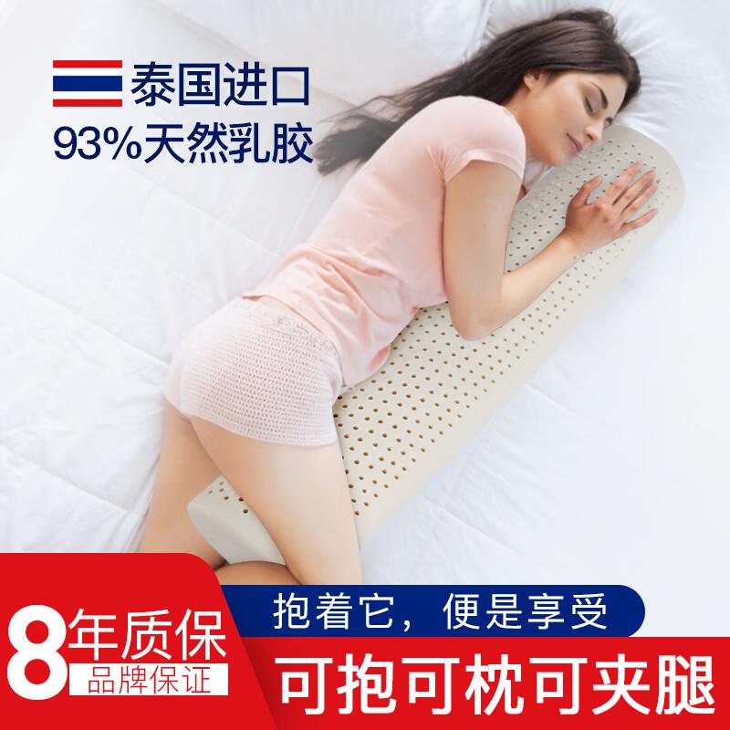 雪天鹅(XUETIANE)圆柱长条海马抱枕成人女生夹腿抱枕儿童孕妇天然