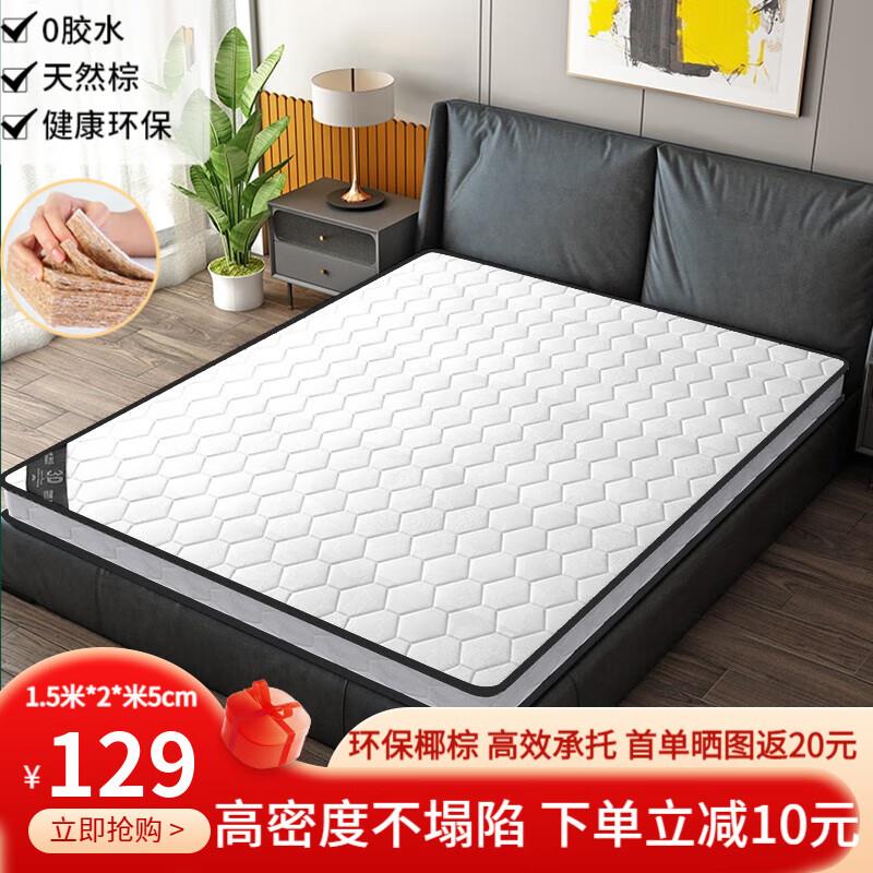 奥伦福特  椰棕床垫可折叠榻榻米床垫1.5米席梦思棕榈床垫棕垫家