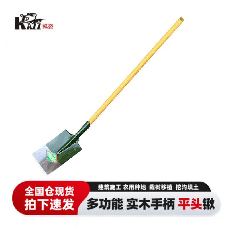 凯姿木柄防汛抗洪铁锨铲土挖土铁铲园林工具农用除雪铲雪锹(平头
