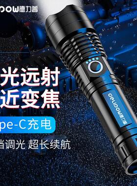 德力普(Delipow)强光手电筒变焦远射超亮Type-C充电多功能户外骑