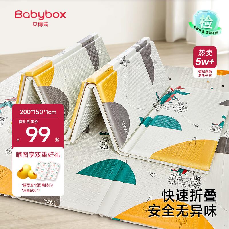 贝博氏babybox爬行垫婴儿XPE可折叠爬爬垫宝宝双面加厚地垫家用 2