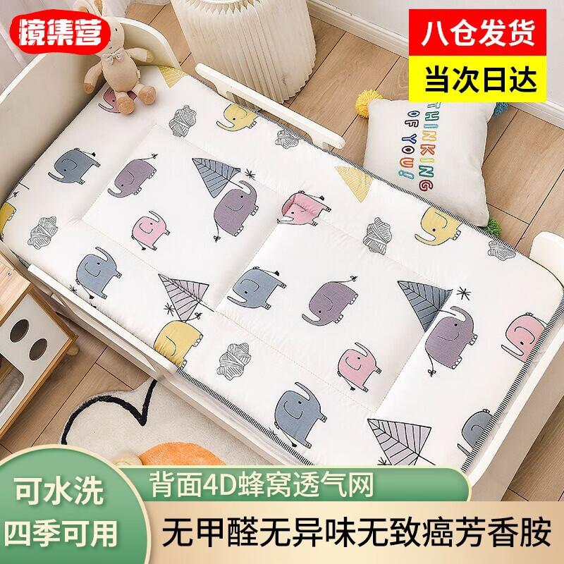 镜集营 幼儿园床垫 儿童A类母婴级无异味可拆洗可折叠婴60*135cm
