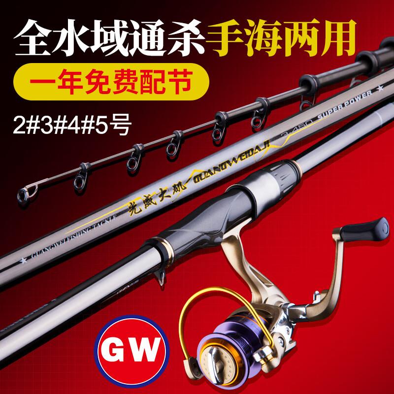 光威(GW) 光威鱼竿大矶矶钓竿套装滑漂大导环碳素超轻超硬远投海