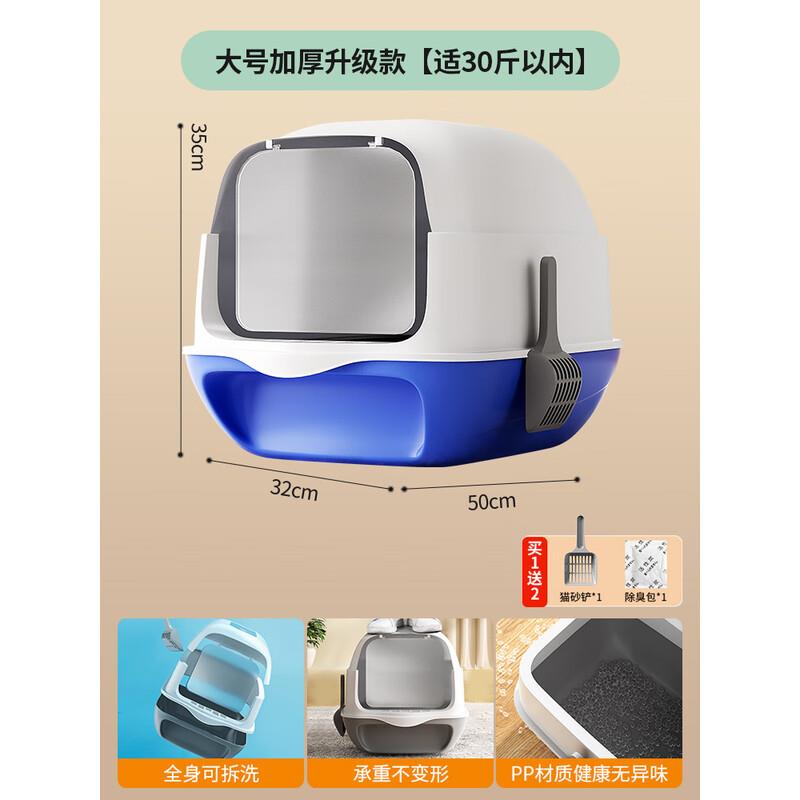 隐翅虫猫砂盆全封闭式超大号猫厕所防臭猫沙盆子一体猫笼防 蓝色