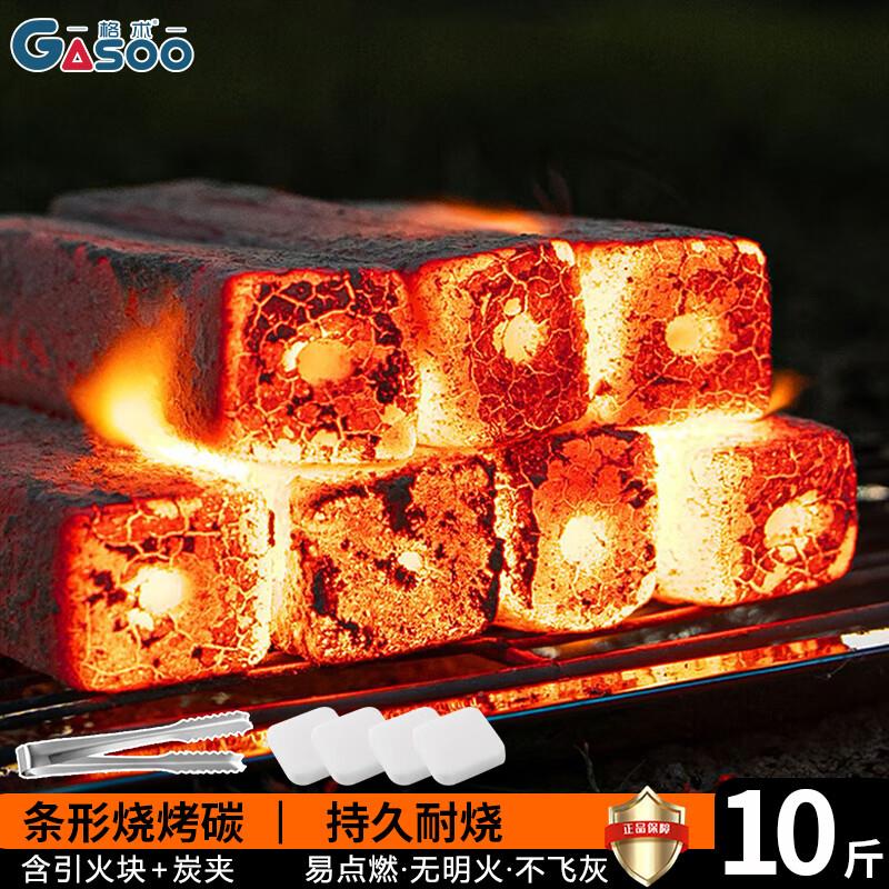 格术烧烤碳 烧烤炭 木炭烧烤无烟速燃碳竹炭烧烤炉木碳条形空心炭