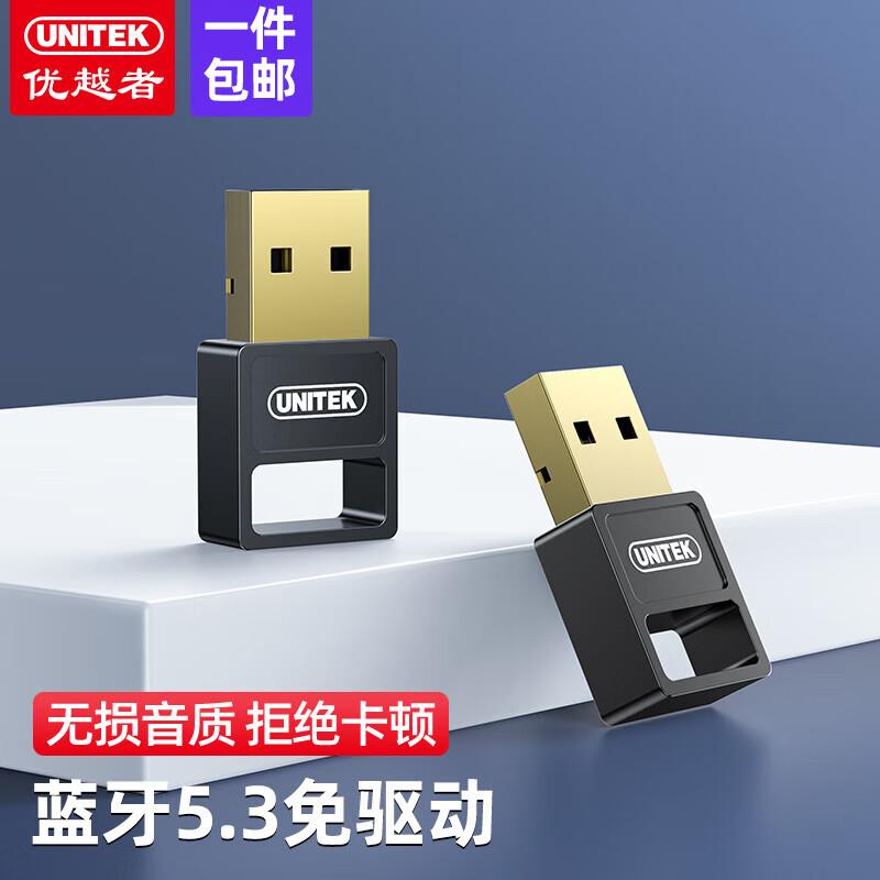 优越者 蓝牙适配器5.4 台式机usb蓝牙模块 电脑外接无线蓝牙耳机s