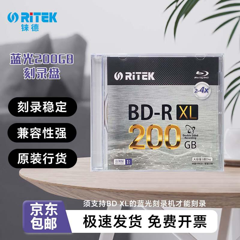 铼德(RITEK)100G蓝光刻录盘BD-RXL空白可打印大容量光盘单片光碟