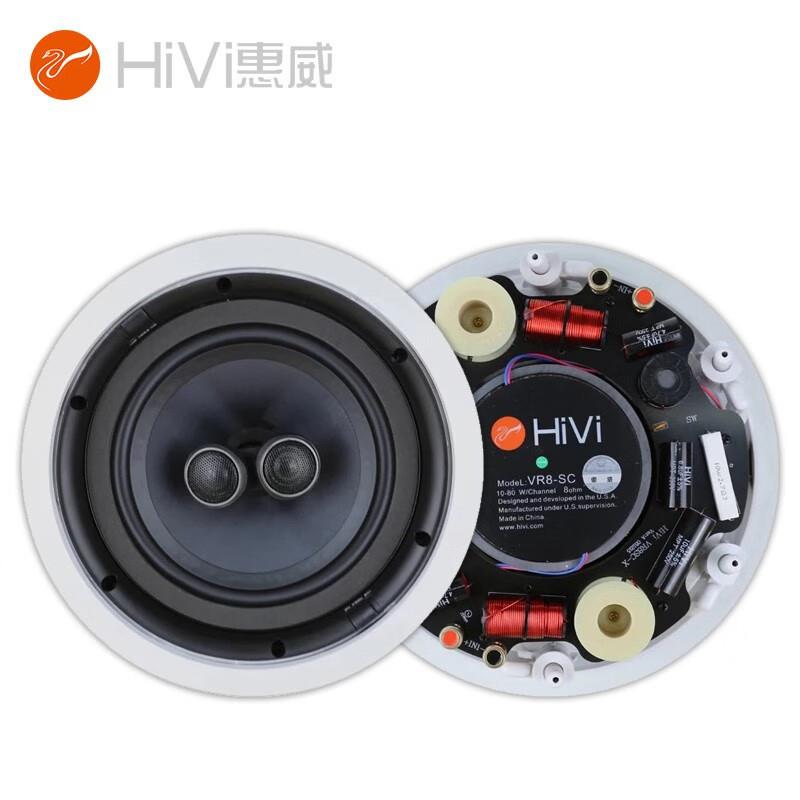 惠威(HiVi)VR6-SC定阻吸顶喇叭6.5寸会议室8寸嵌入式家庭影院环绕
