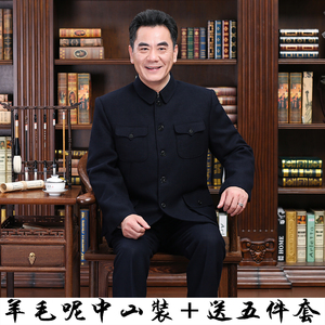 中老年中山装纯毛呢子外套加厚唐装 老式中山服毛呢中山装套装