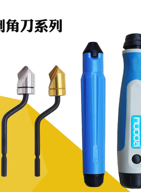 修边刀去毛刺刮刀手动沉头倒角刀BC1651 BC1041 BC8301镀钛黄色