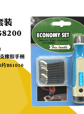 修边刀去毛刺刮刀可旋转手动倒角刀套装NG8200一个手柄20个BS1010