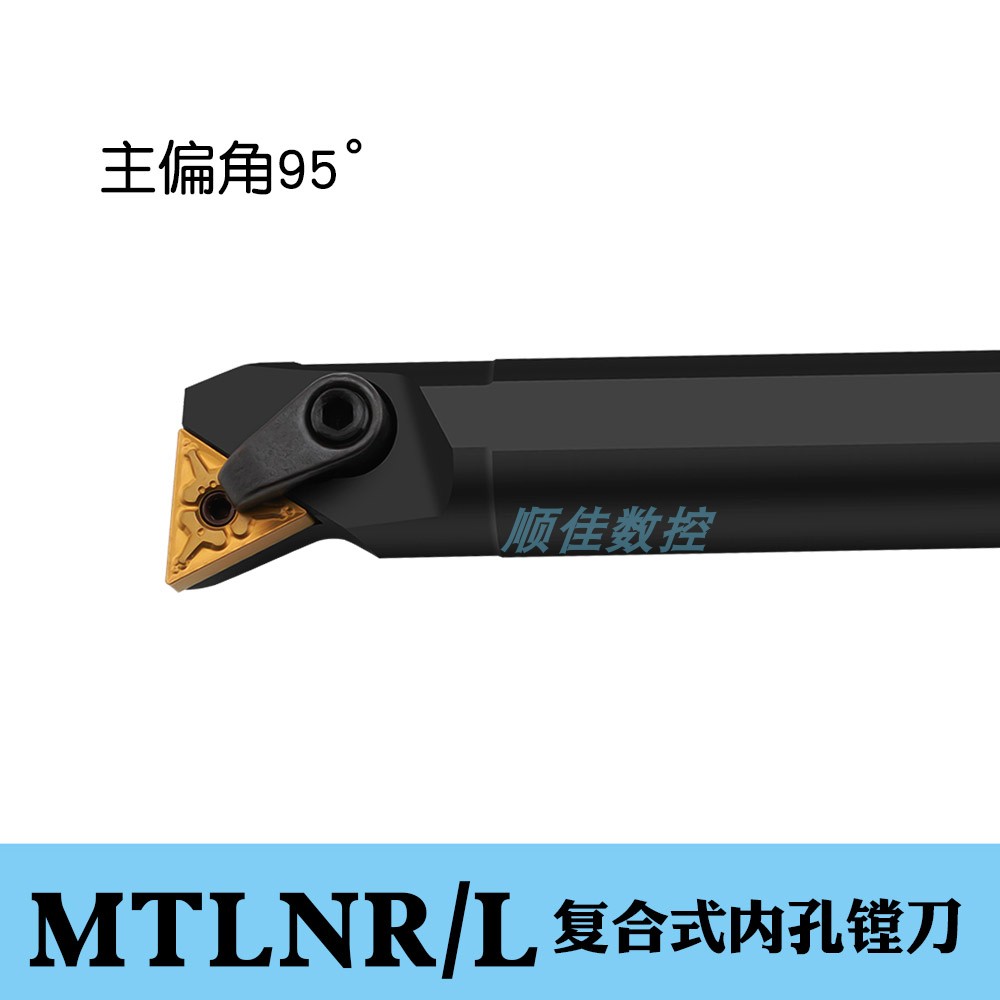 主偏角95度复合压板式内孔镗刀s20r-mtlnr16数控车床刀具刀杆刀柄