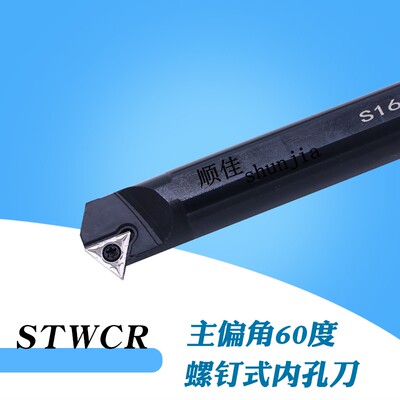 数控内孔镗刀S10K-STWCR11/S08K-STWCR09内孔车刀杆主偏角60度