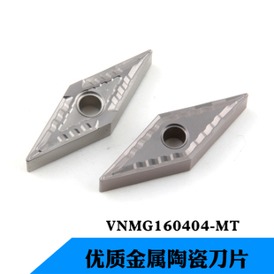 35度菱形尖头数控刀片VNMG160404 MT金属陶瓷光洁度好替代CT3000