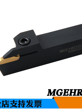 数控车刀外切槽 切断刀杆MGEHR2020-2-3-4-5 MGHER1616-1.5