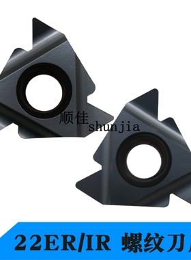 数控刀片内外螺纹挑丝牙刀片22ER 6.0 22IR N60车螺丝刀头大螺距