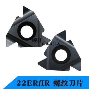 N60车螺丝刀头大螺距 22IR 数控刀片内外螺纹挑丝牙刀片22ER 6.0