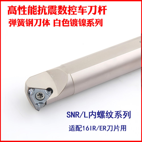 弹簧钢抗震内螺纹刀杆