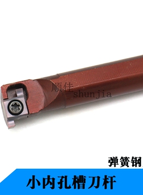 小内孔割槽刀杆SNGR10K08内割刀杆12方车刀柄弹簧钢抗震10方内沟