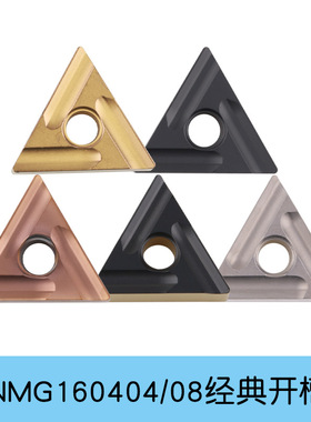 普利佳德外圆数控刀片TNMG160404R-S PC200三角开槽刀粒钢件专用