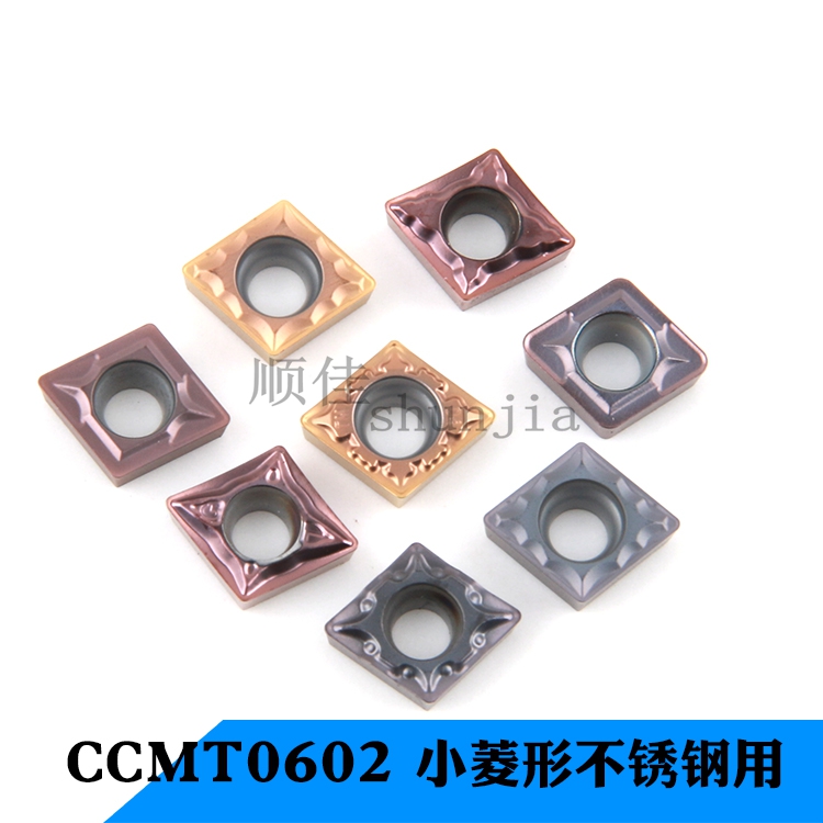 小菱形镗孔刀片不锈钢用