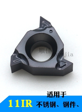 数控刀片螺纹刀头11IRA60 1.0 1.5 2.0不锈钢钢件铸铁通用牙刀片