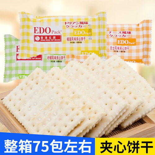 edopack榴莲柠檬芝士夹心饼干