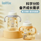 睿菲奶瓶PPSU宽口防胀气耐摔瓶宝宝1 3岁以上直饮吸管大奶瓶