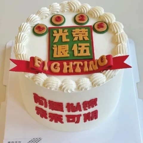 当兵哥哥退伍军人士兵生日蛋糕装饰光荣退伍欢迎回家烘焙装扮插牌