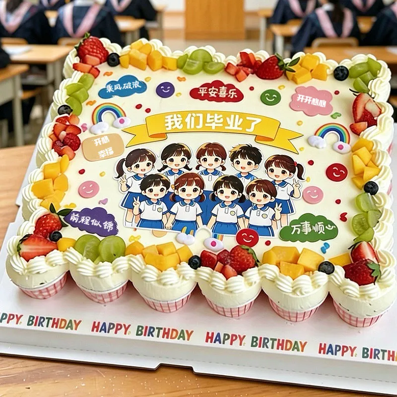 我们毕业了蛋糕装饰幼儿园小学初中高中毕业纸杯亚克力烘焙插牌