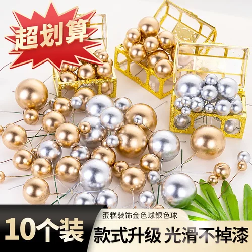 蛋糕装饰金属球金色球银色球泡沫球发泡球银球金球蛋糕插件  10个 - 封面