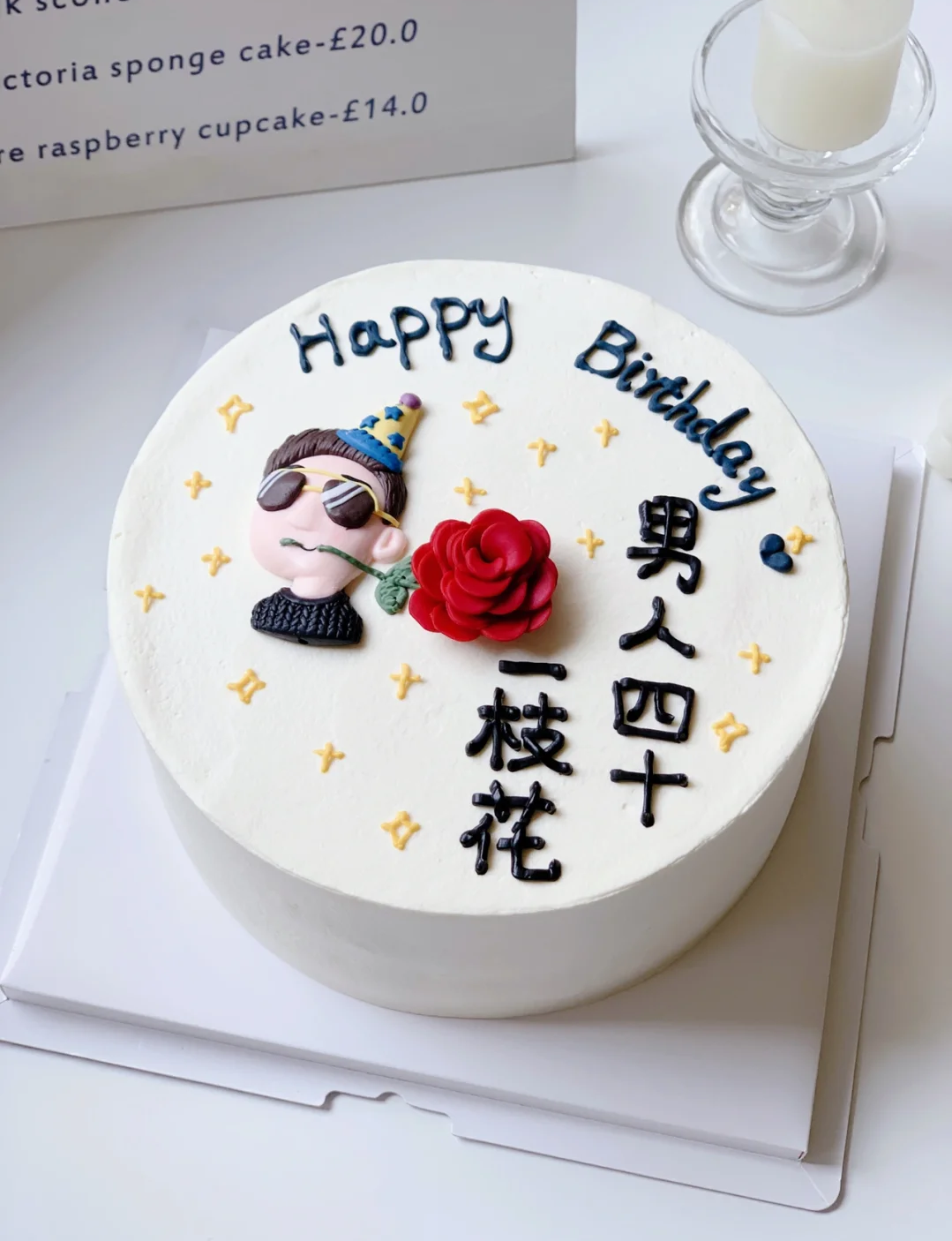 蛋糕装饰父亲节爸爸男人四十一枝花生日主题节日软陶装饰摆件