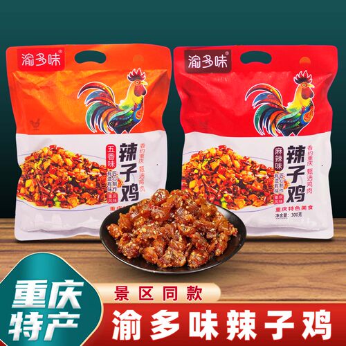 渝多味辣子鸡麻辣五香300g小袋装