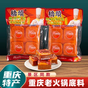 重庆特产桥头火锅底料360g袋装 麻辣坨坨手工牛油家用调料小火锅料