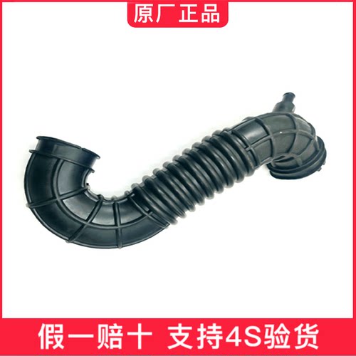 适配金杯X30L T30 T32 T50 T52排量1.5进气波纹管 进气管原厂配件