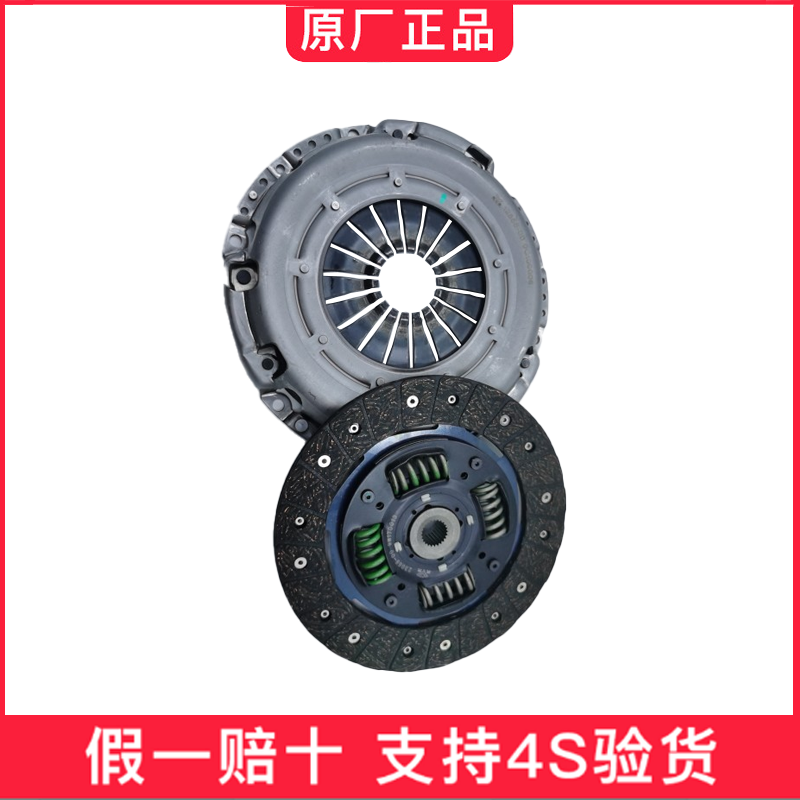金杯新海狮S离合器三件套 cG16排量1.6 压板离合片离合器总成原厂