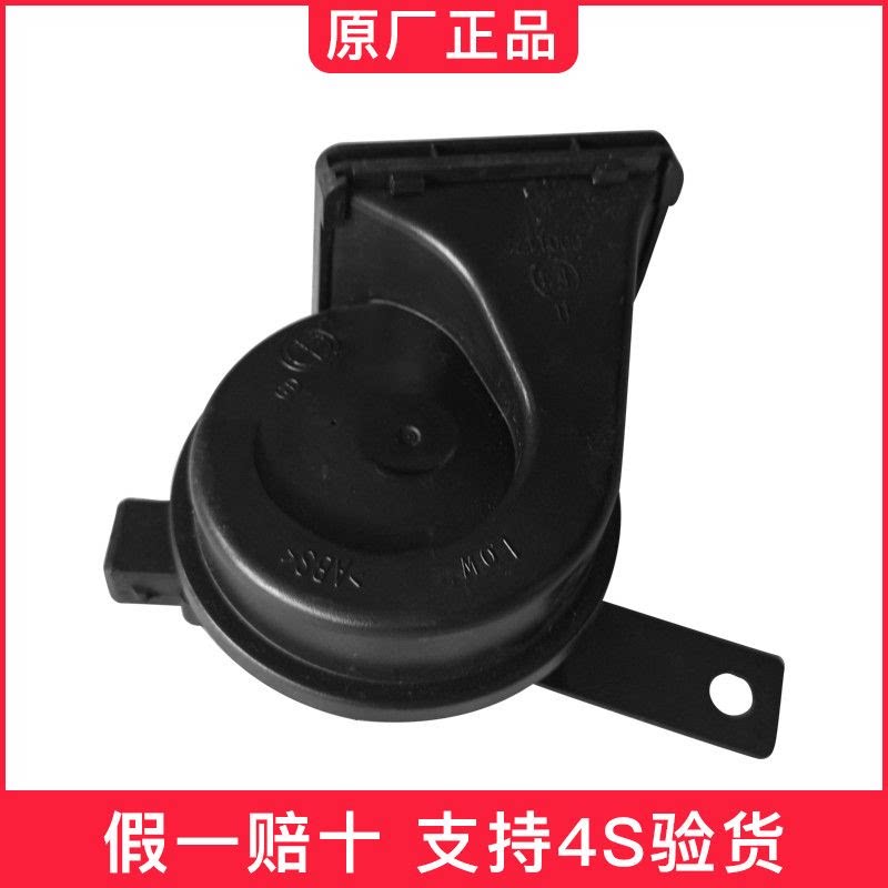 华晨金杯新海狮电喇叭X30L原厂