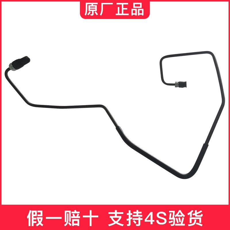 ABS输油管金杯小海狮X30原厂