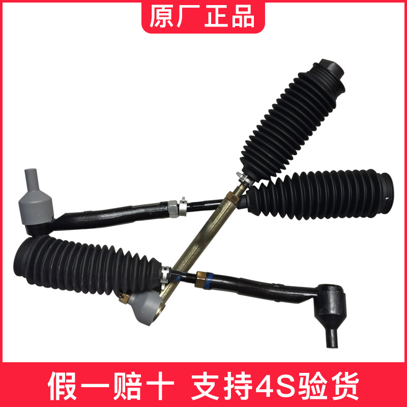 原厂斯威金杯转向拉杆海星方向机