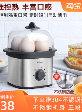 灿坤煮蛋器自动断电家用可定时