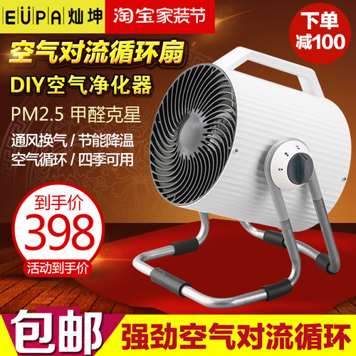 灿坤家用涡轮空气循环扇电风扇