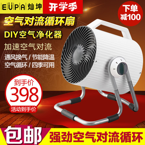 灿坤家用涡轮空气循环扇电风扇