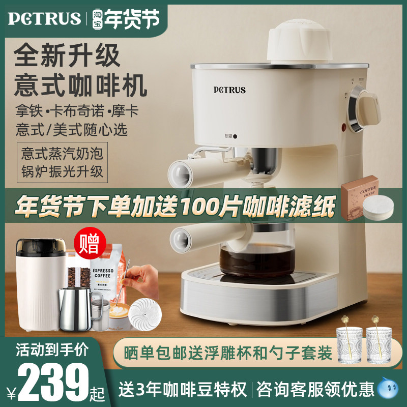 Petrus/柏翠 pe3280意式咖啡机家用小型迷你美式全半自动蒸汽奶泡