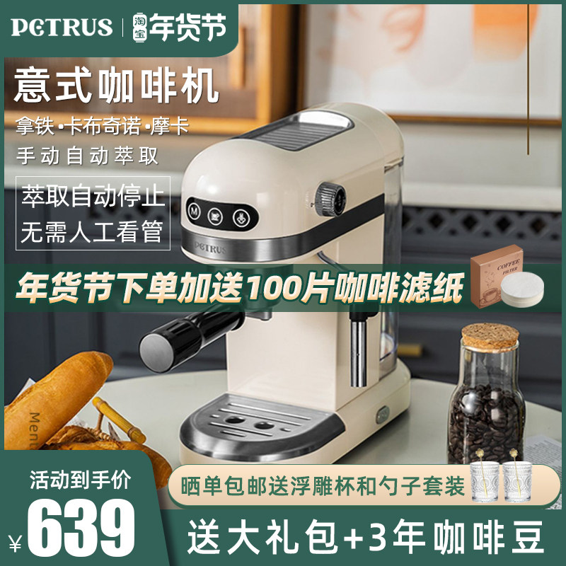 柏翠PE3366小白醒醒意式咖啡机家用小型浓缩全半自动蒸汽打奶泡