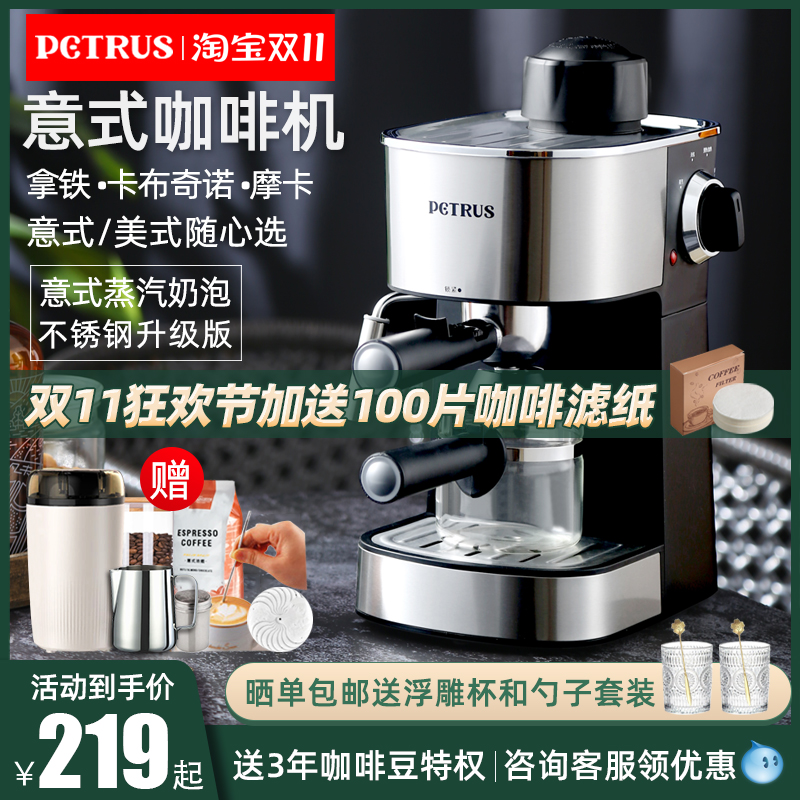 柏翠意式美式咖啡机小型蒸汽奶泡