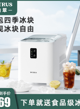 柏翠制冰机迷你家用全自动