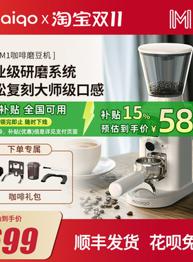 摩巧M1s电动磨豆机咖啡研磨多档定时手冲意式磨粉器家用自动研磨