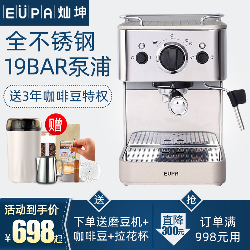 灿坤1829RA意式咖啡机专业家用小型全半自动一体商用煮蒸汽打奶泡