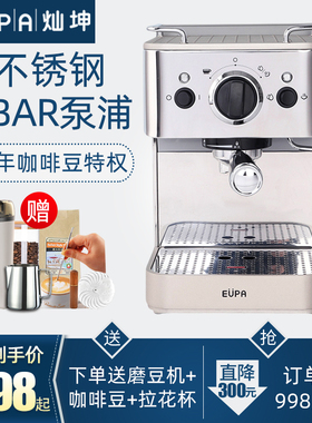 灿坤不锈钢意式咖啡机家用商用